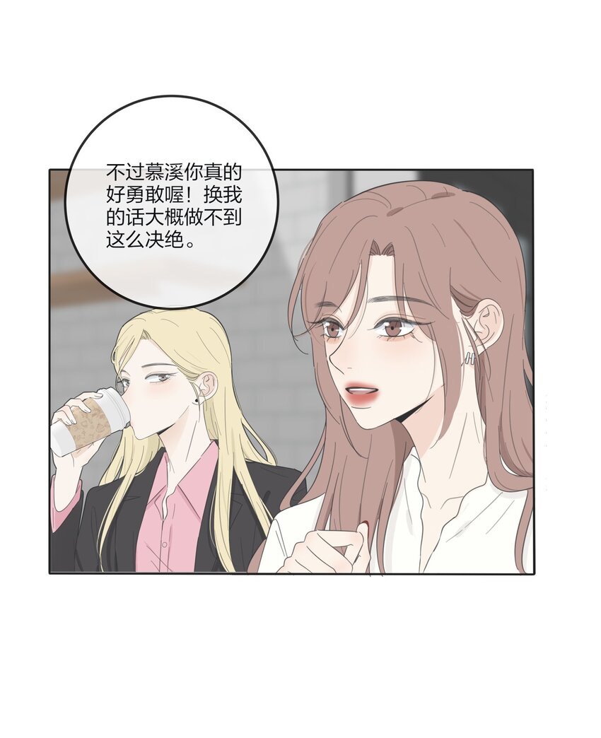 人间百里锦无光版资源漫画,118 要继续吗1图