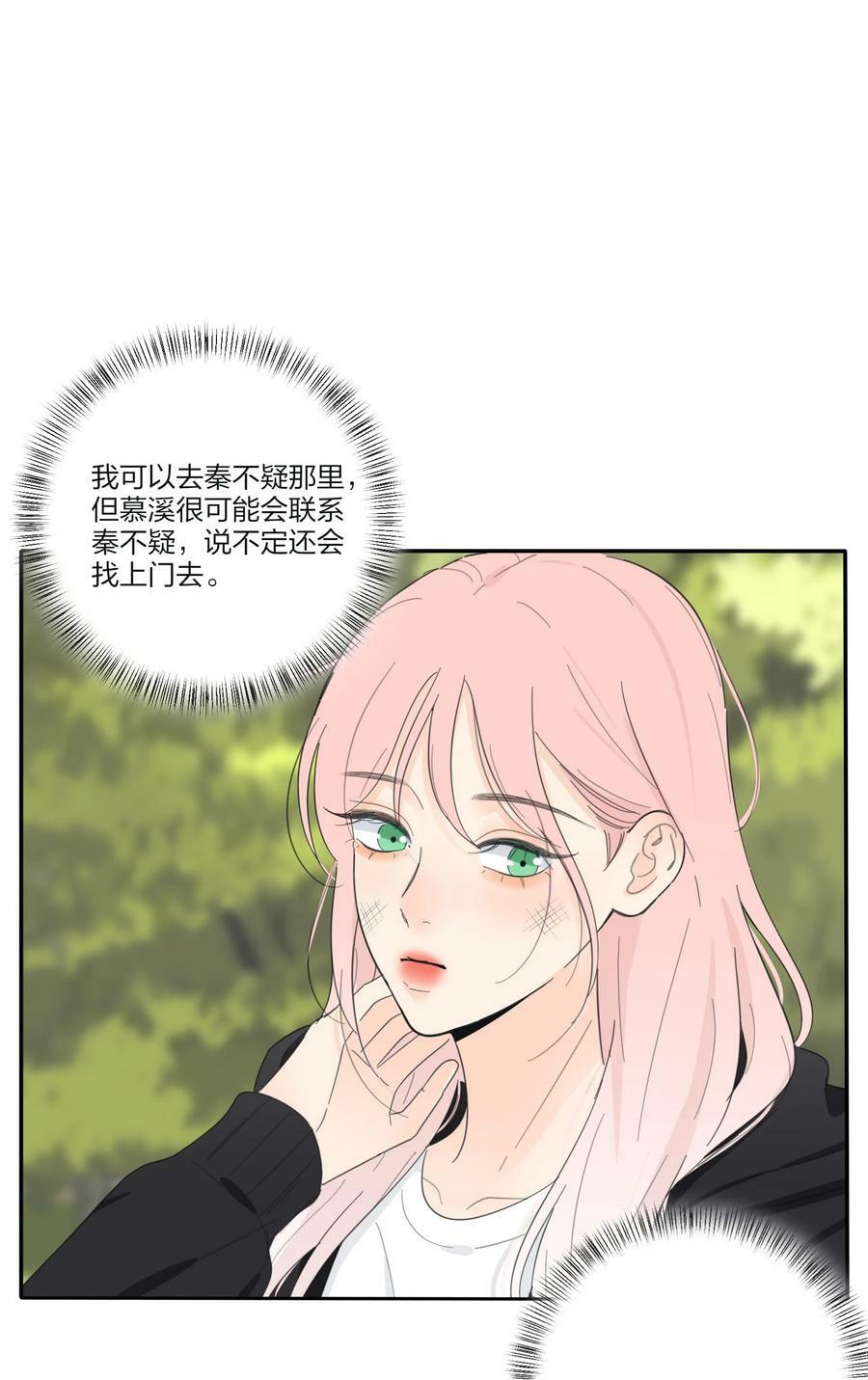 人间百里锦无光版资源漫画,155 回礼2图