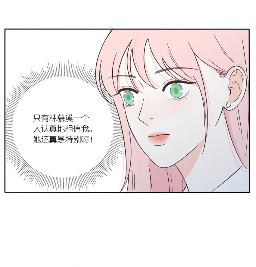 人间百里锦无光版资源漫画,019 补偿1图