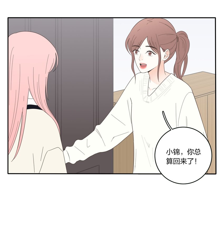 人间百里锦205话漫画,017 紧张2图