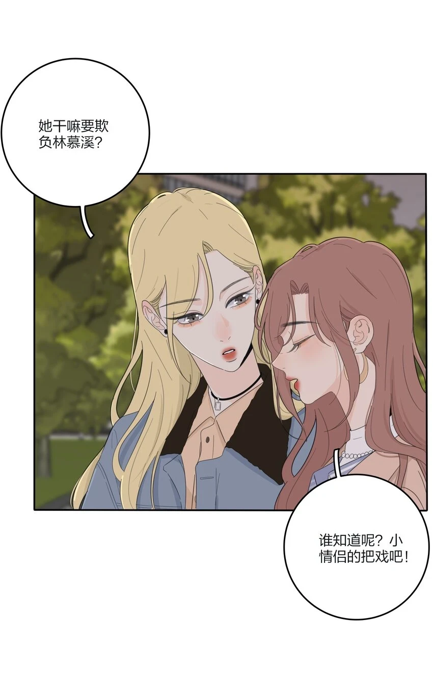 人间百里锦205话漫画,147 模范学生2图