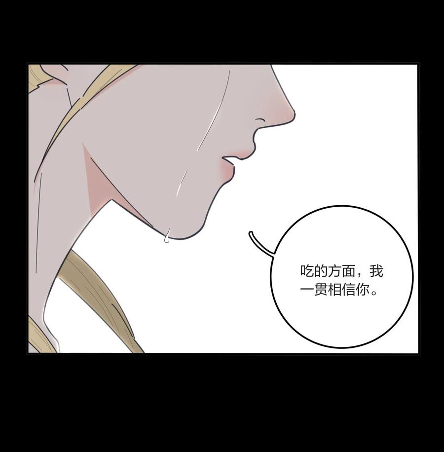 人间百里锦205话漫画,051 不爱2图