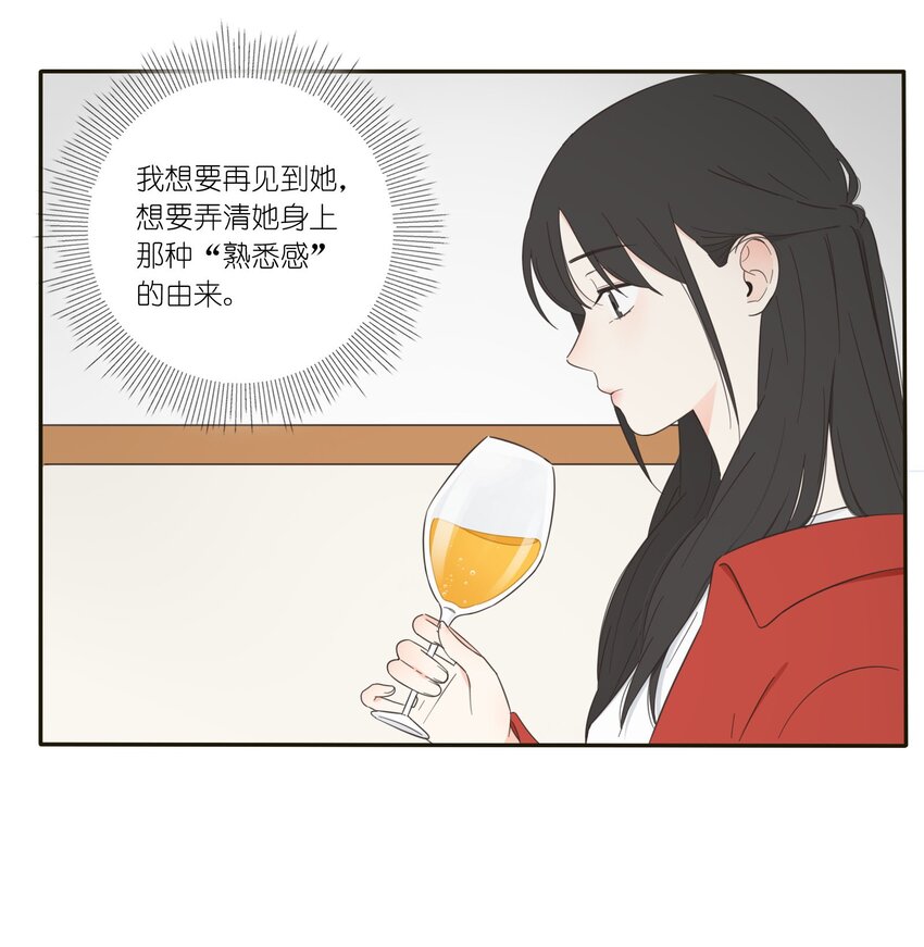 人间百里锦漫画免费观看爱看漫画漫画,009 故意2图