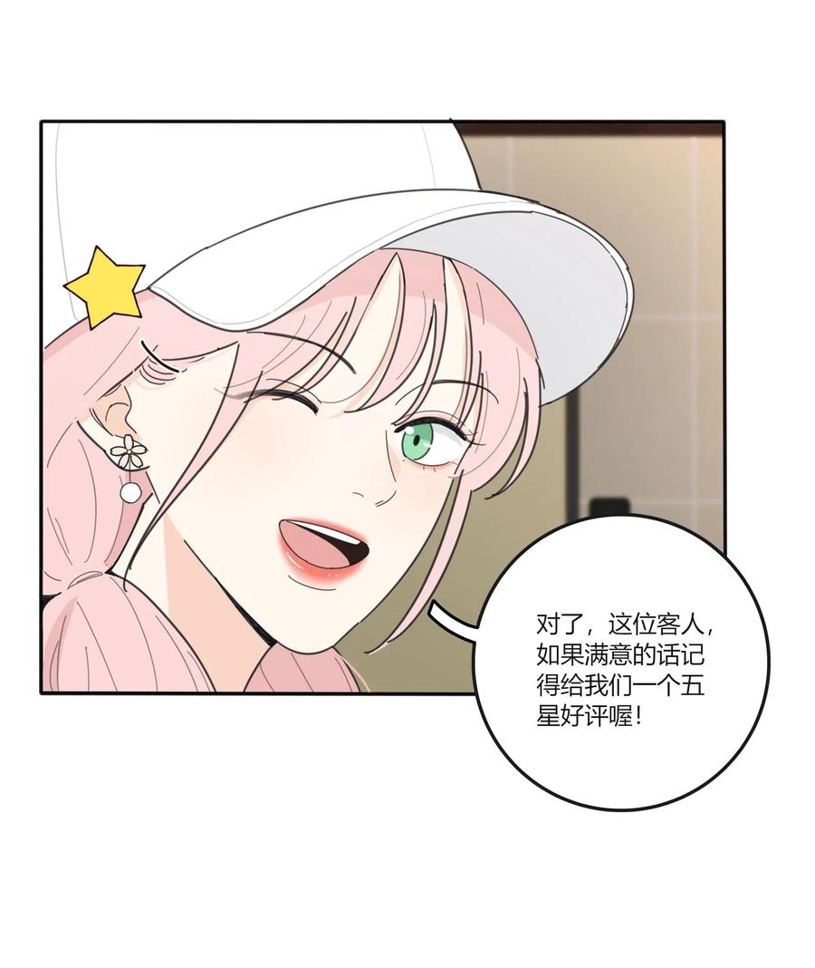 人间百里锦无光版资源漫画,053 好久不见1图