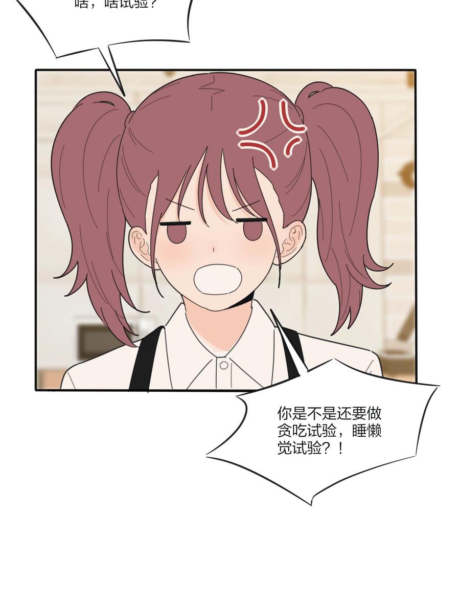 人间百里锦205话漫画,083 遇见她的那一天2图