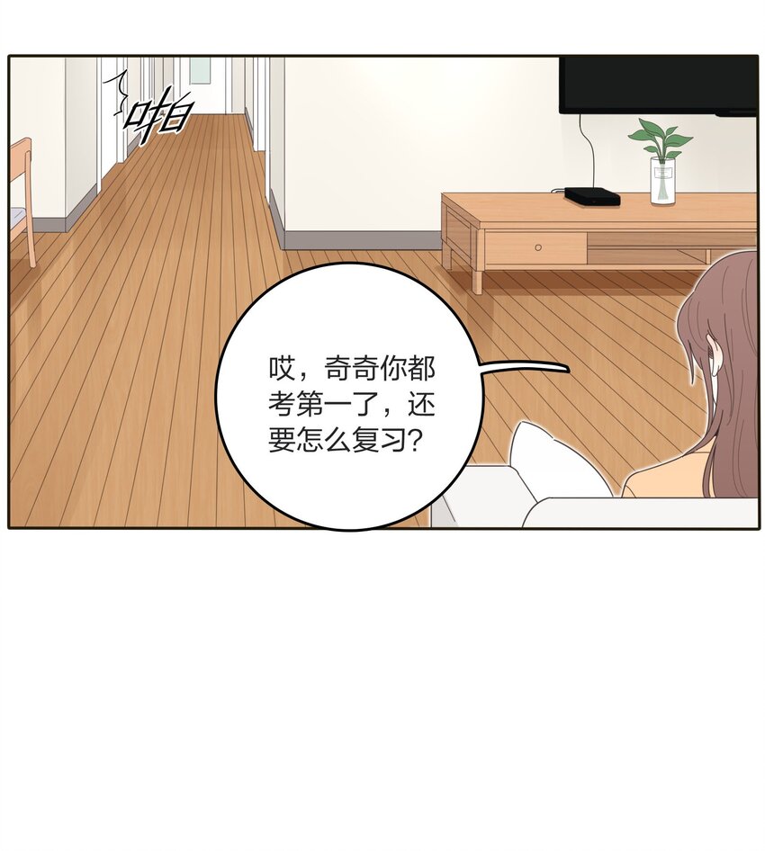 人间百里锦更新完了吗漫画,013 未曾发生的拥抱2图