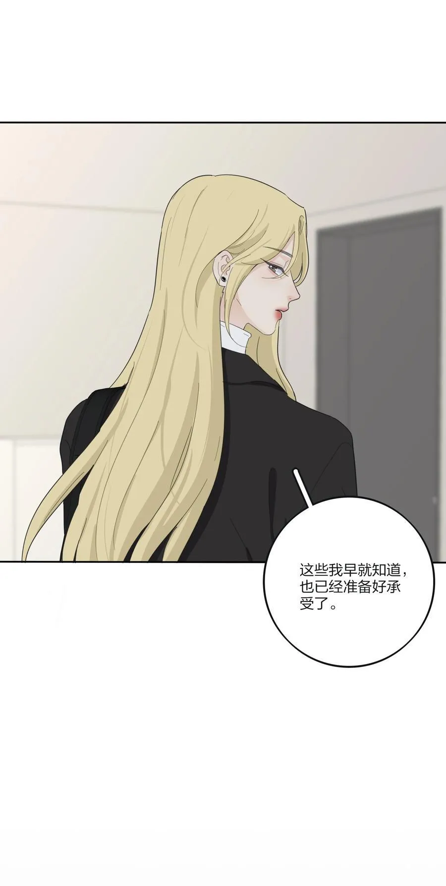 人间百里锦205话漫画,190 刺1图