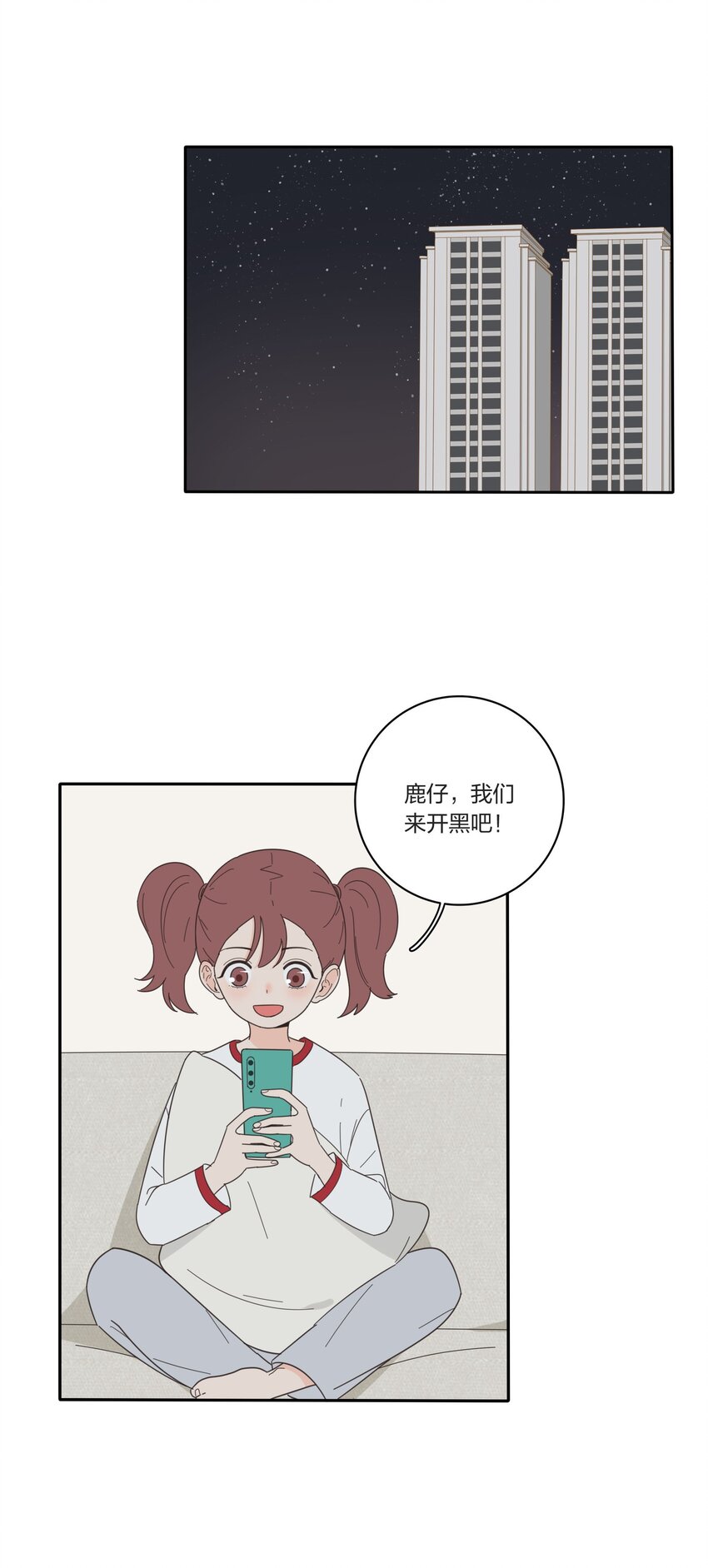 人间百里锦无光版资源漫画,022 两人的关系1图