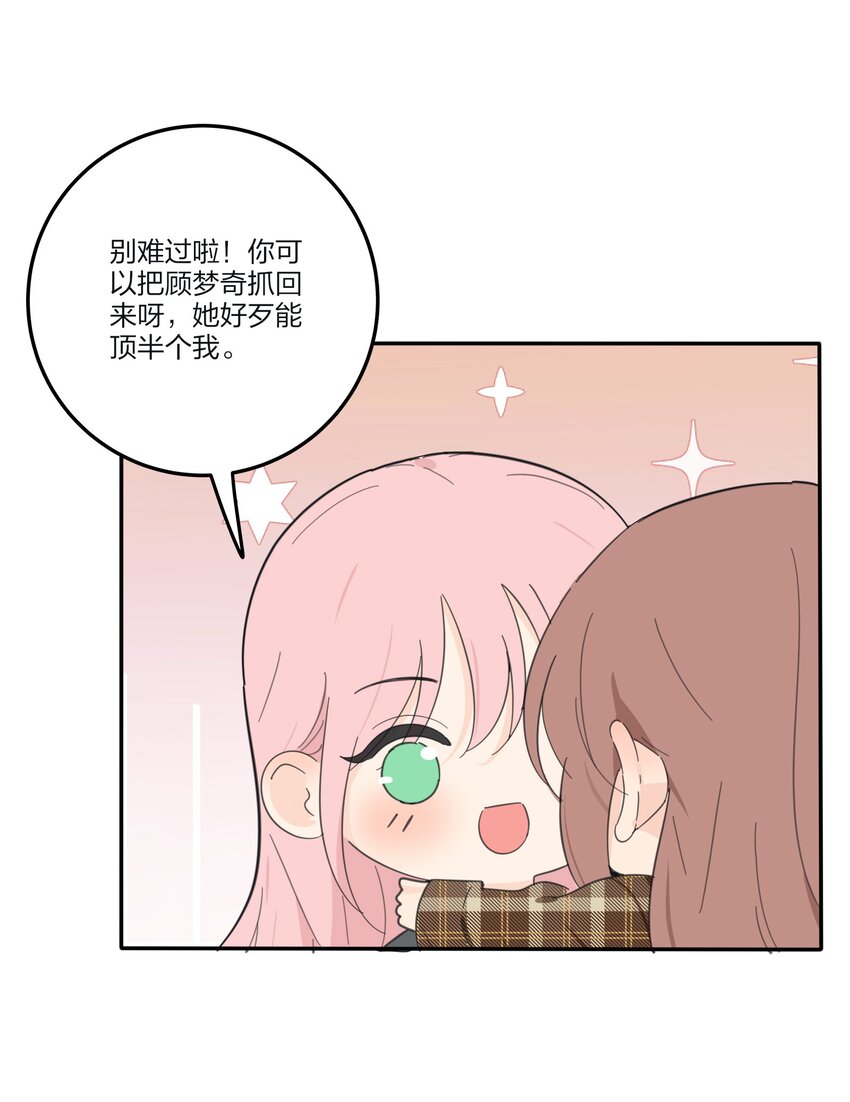 人间百里锦无光版资源漫画,125 饶了我吧2图