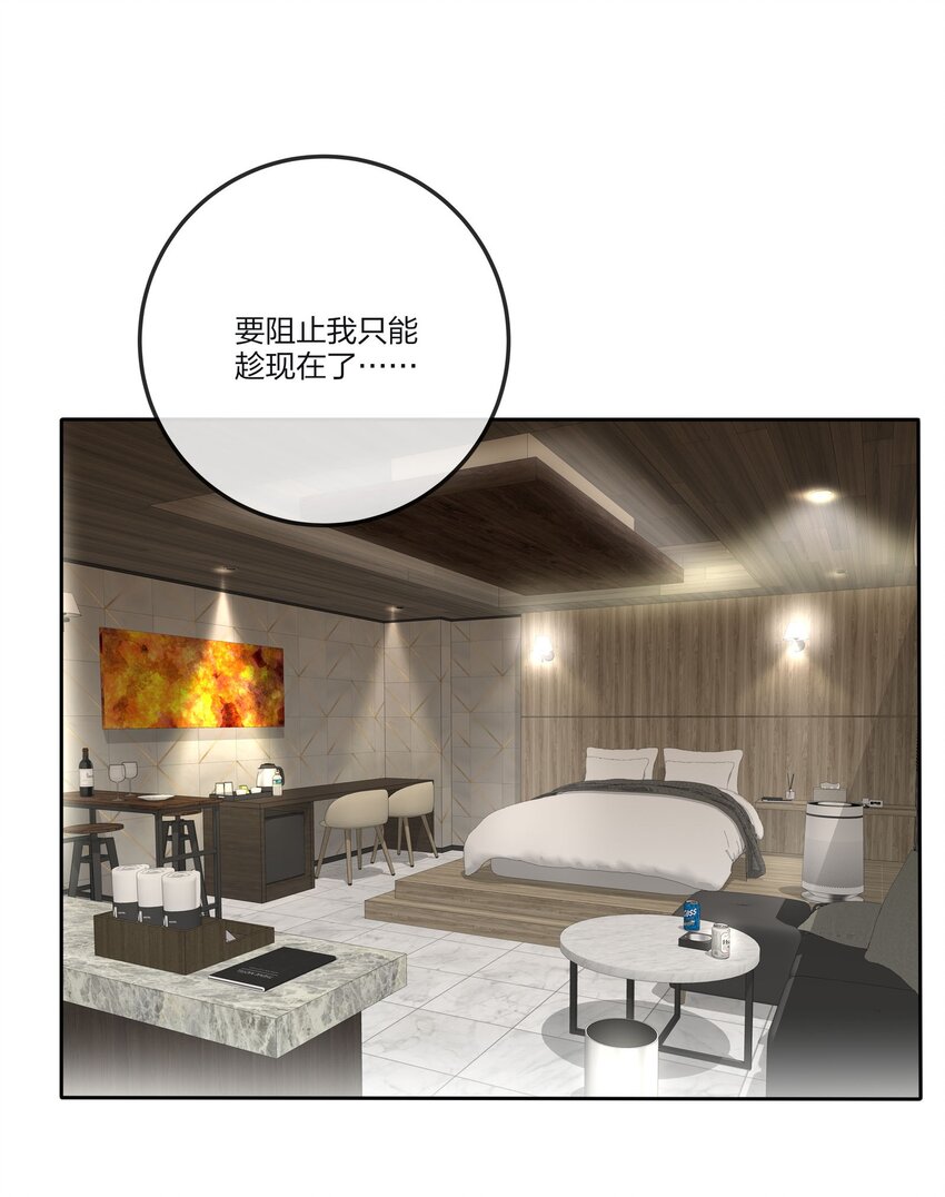 人间百里锦无光版资源漫画,122 燃烧1图