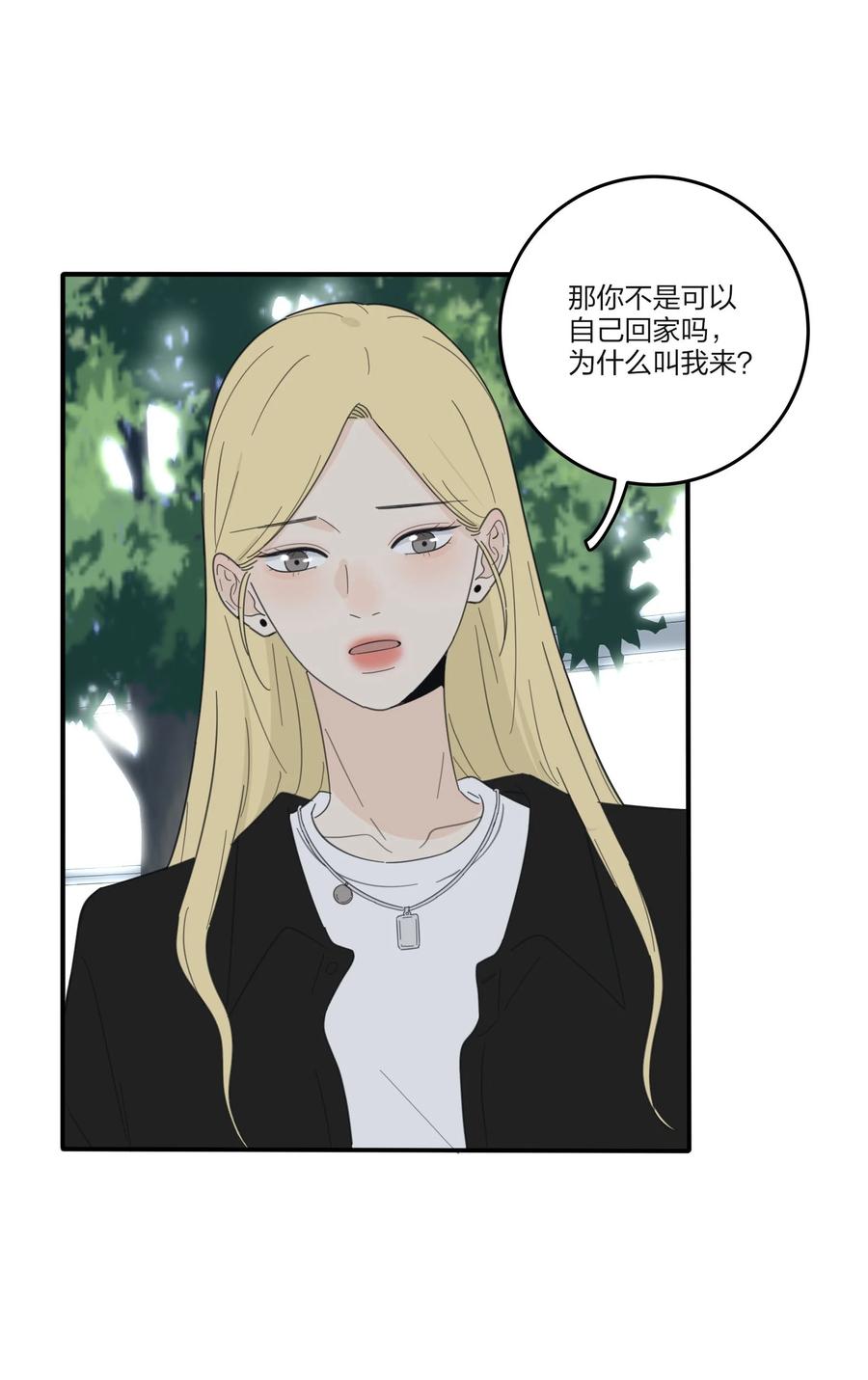 人间百里锦无光版资源漫画,079 有心勾引1图
