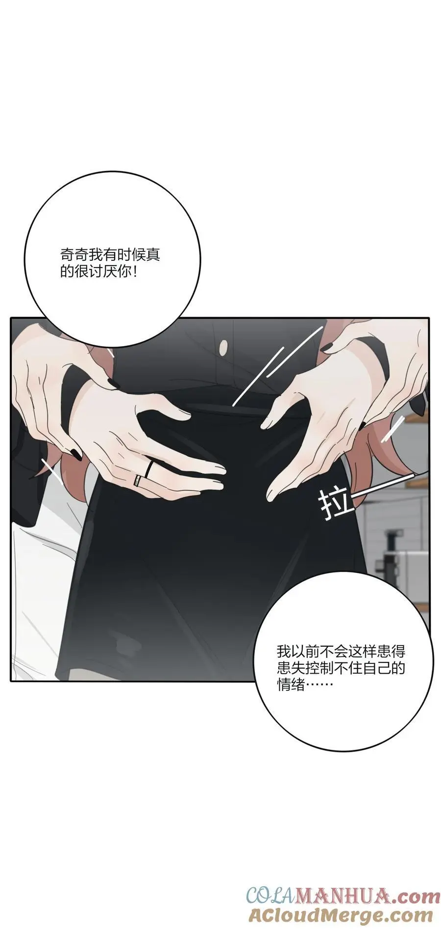 人间百里锦无光版资源漫画,179 让我冷静下来（出官方周边啦！）1图