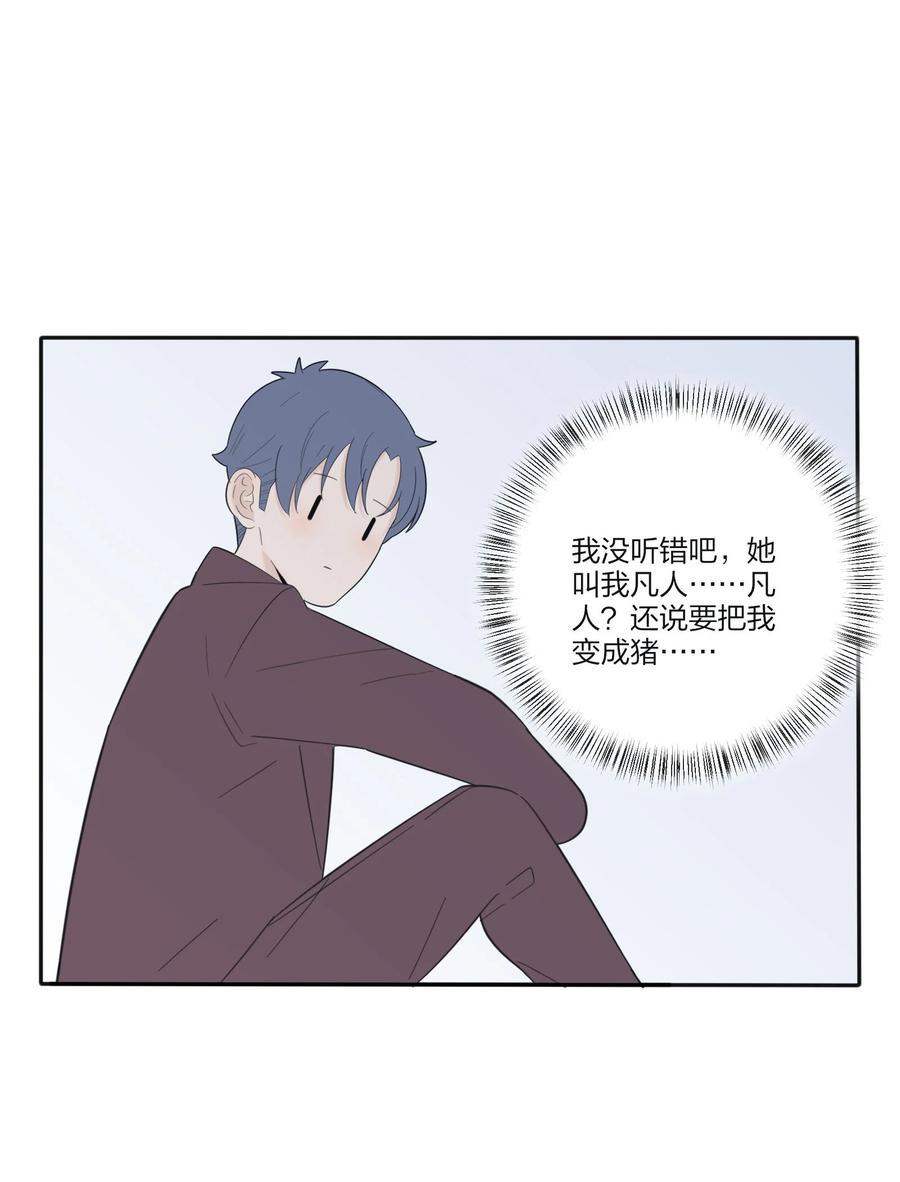 人间百里锦无光版资源漫画,076 你也可以2图