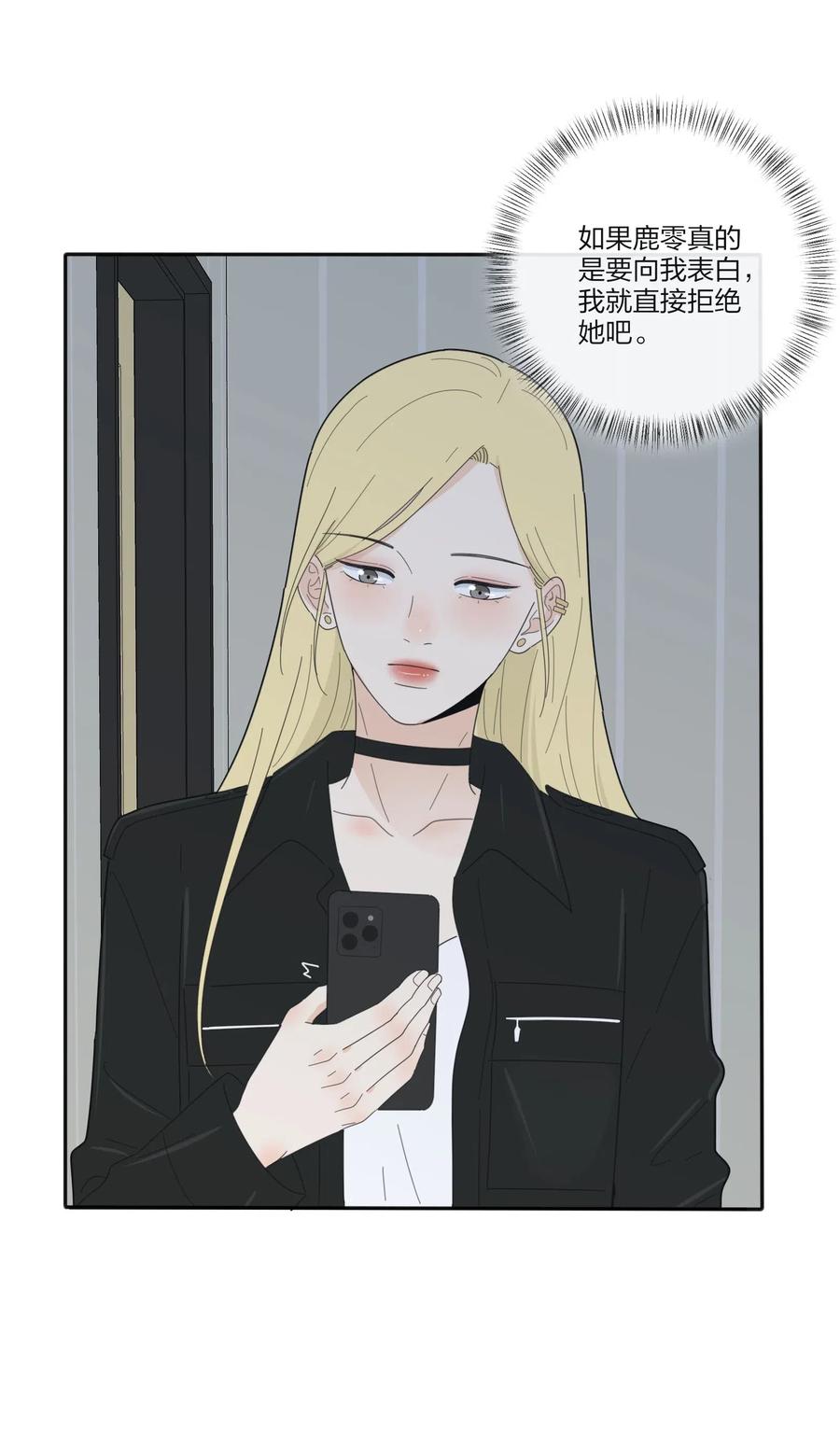 人间百里锦无光版资源漫画,072 跟踪2图