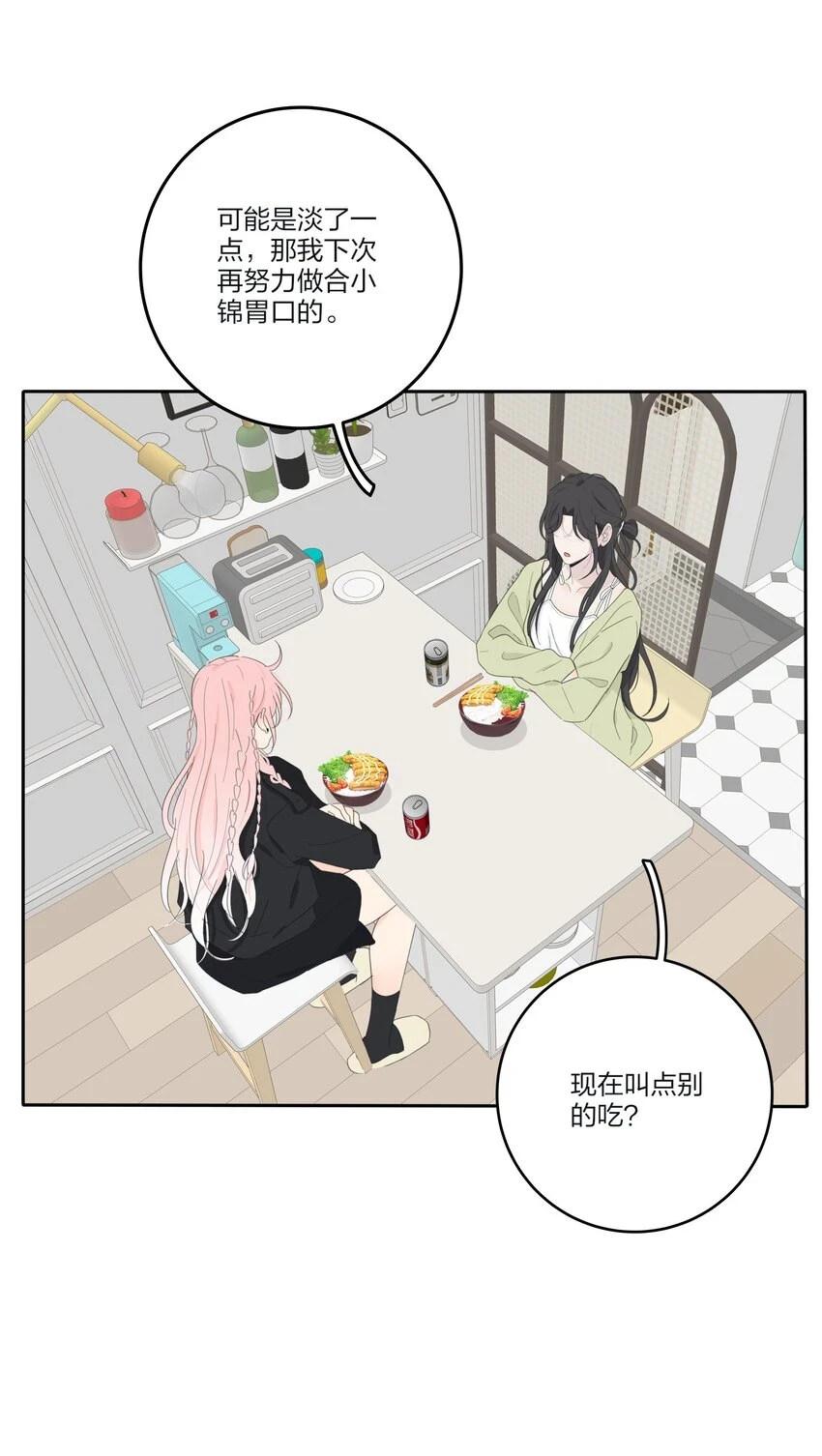 人间百里锦205话漫画,147 模范学生1图
