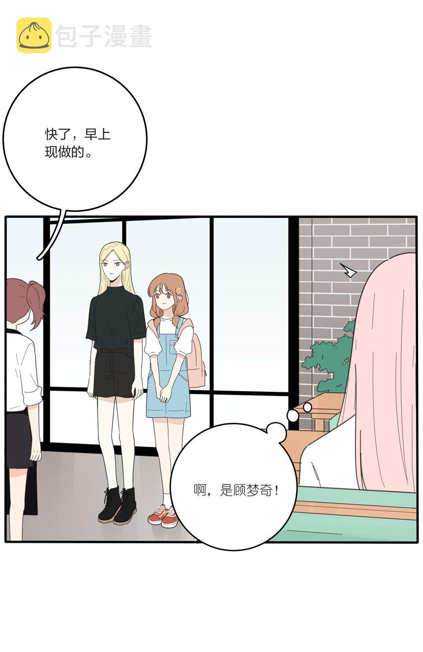 人间百里锦全剧漫画,033 如果你哭了1图