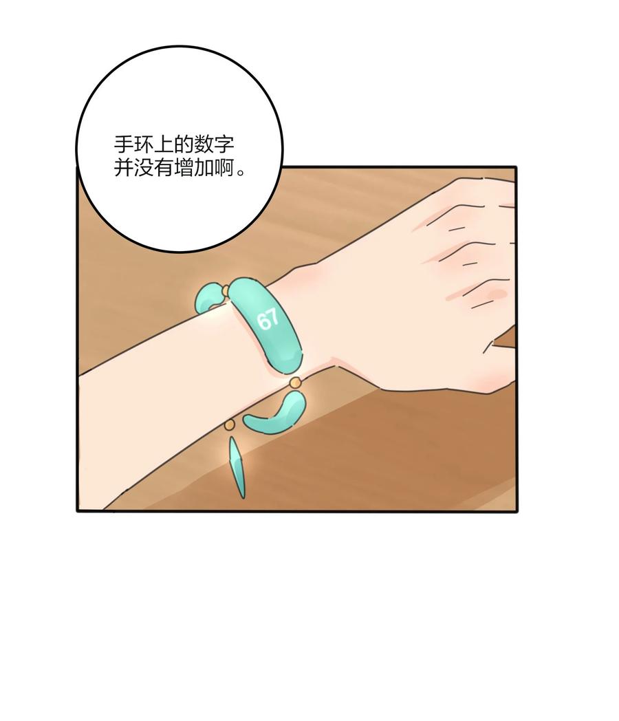 人间百里锦205话漫画,083 遇见她的那一天1图