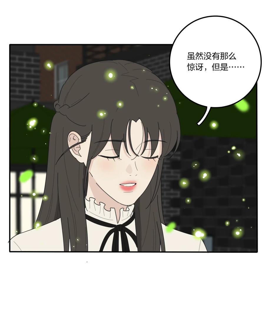 人间百里锦205话漫画,056 觉醒2图