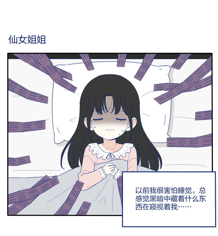 人间百里锦漫画,番外3 她们的小时候1图