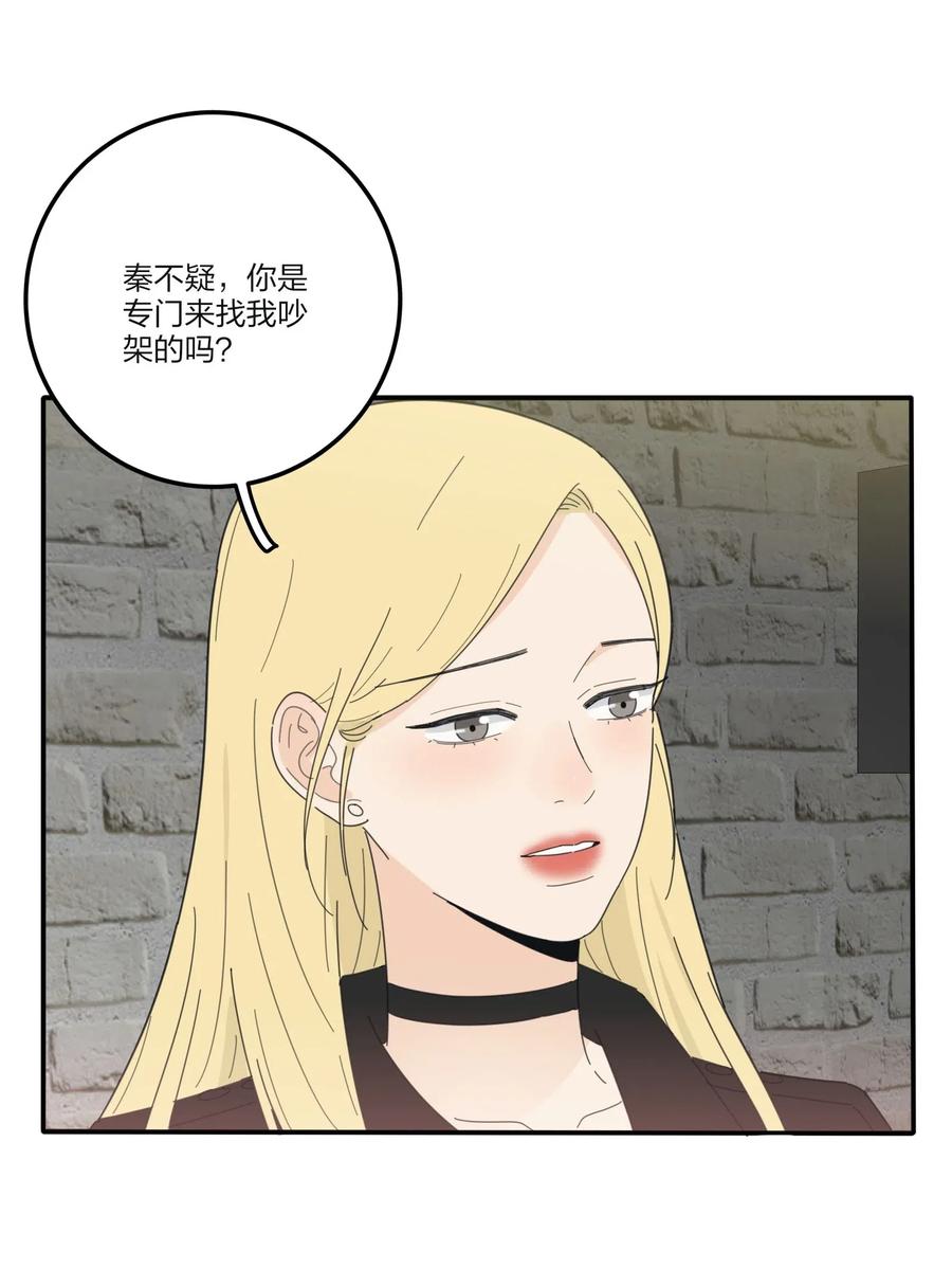 人间百里锦无光版资源漫画,070 你不知道2图