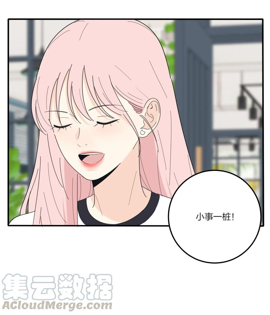 人间百里锦小说全文免费阅读漫画,074 普通朋友2图