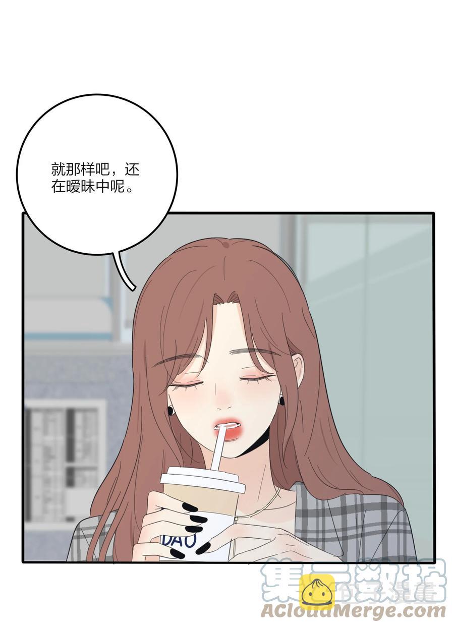 人间百里锦205话漫画,086 一起洗吗2图
