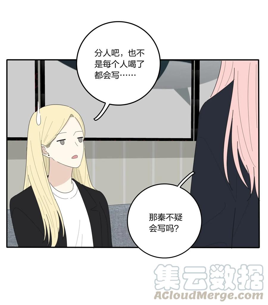 人间百里锦196话漫画,052 奇妙的友情2图