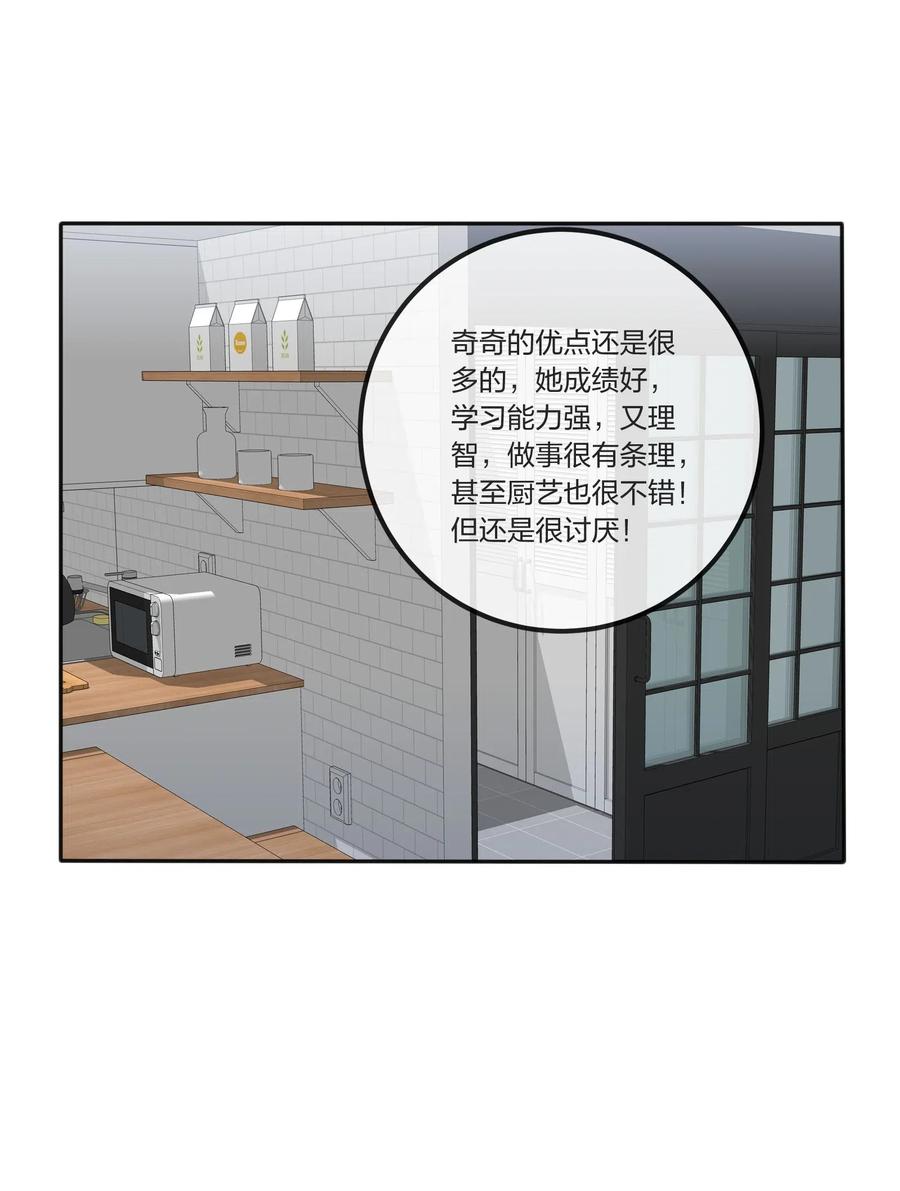 人间百里锦205话漫画,059 暗流涌动2图