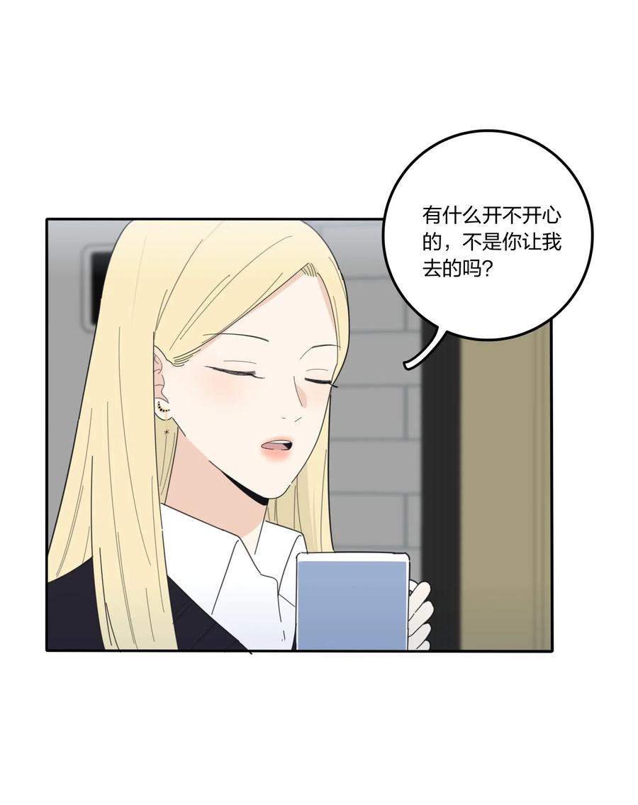 人间百里锦205话漫画,059 暗流涌动1图
