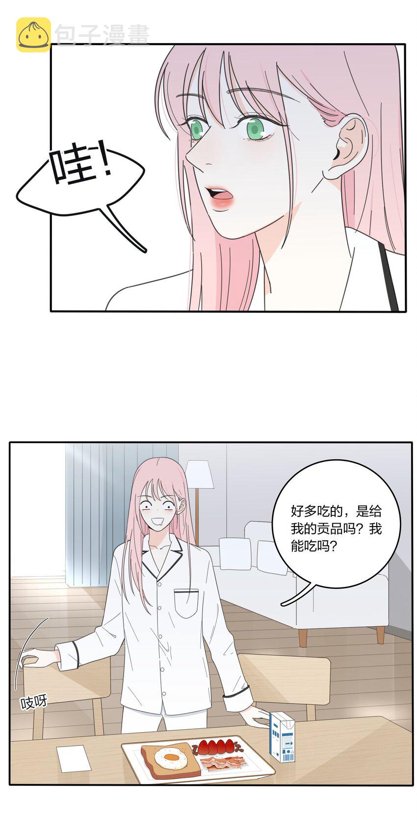 人间百里锦无光版资源漫画,018 突然的拥抱1图