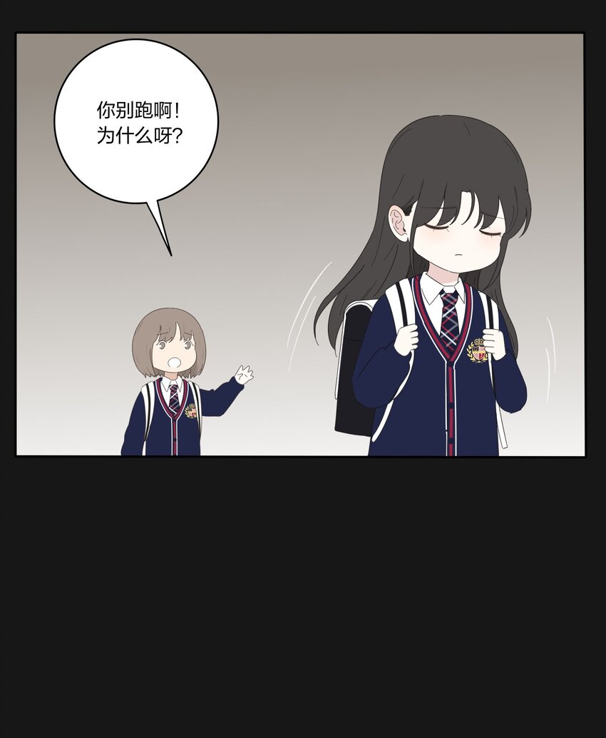人间百里锦无光版资源漫画,031 微光2图