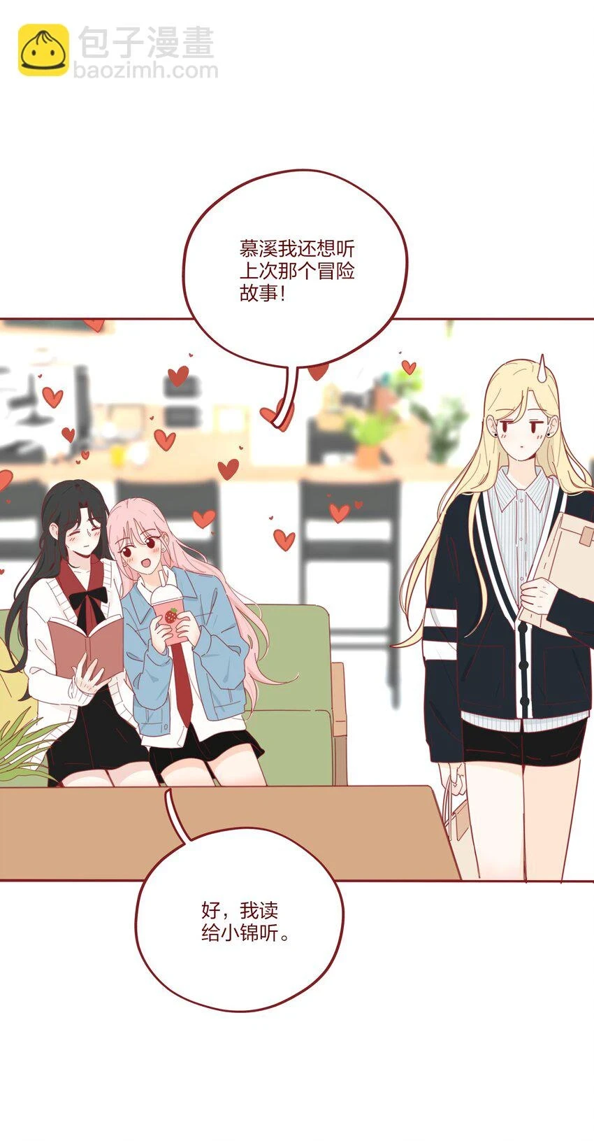 人间百里锦txt下载漫画,番外 小奇的超能力＋抽奖2图