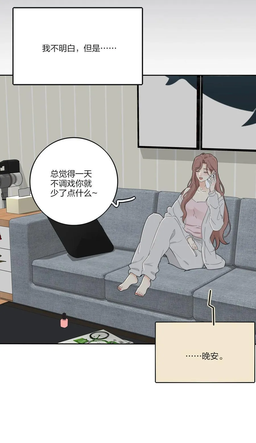 人间百里锦205话漫画,191 落花2图