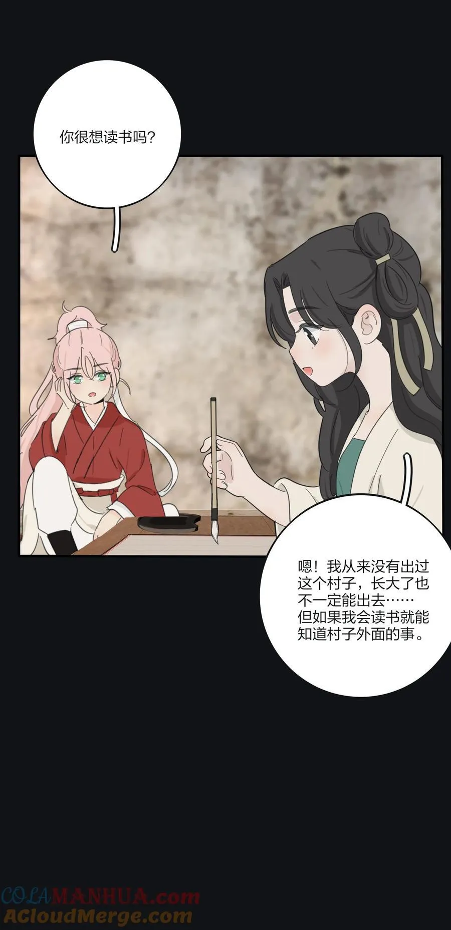 人间百里锦无光版资源漫画,186 月下私会1图
