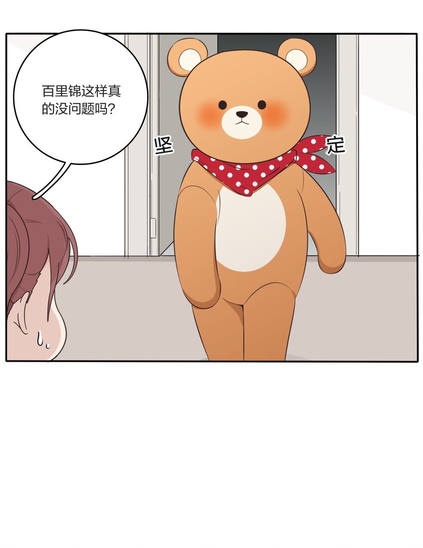 人间百里锦在线免费观看全集漫画,020 百里熊2图