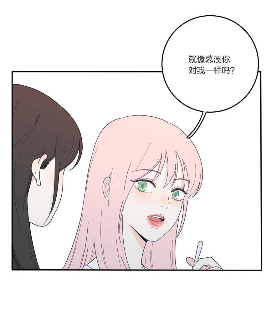 人间百里锦在什么软件可以免费看漫画,034 是我太自恋了吗1图