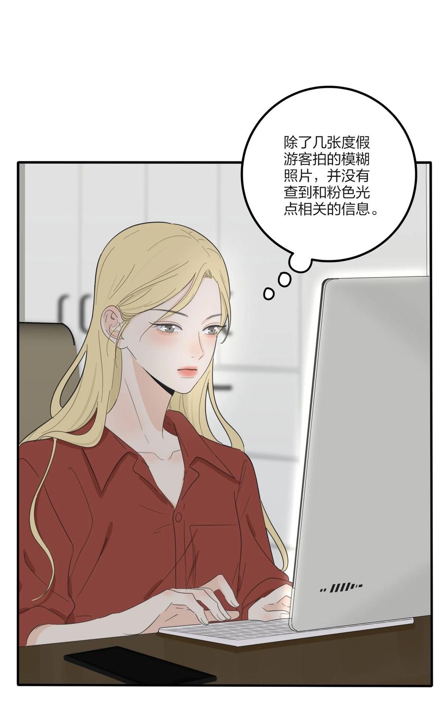 人间百里锦205话漫画,110 变数1图