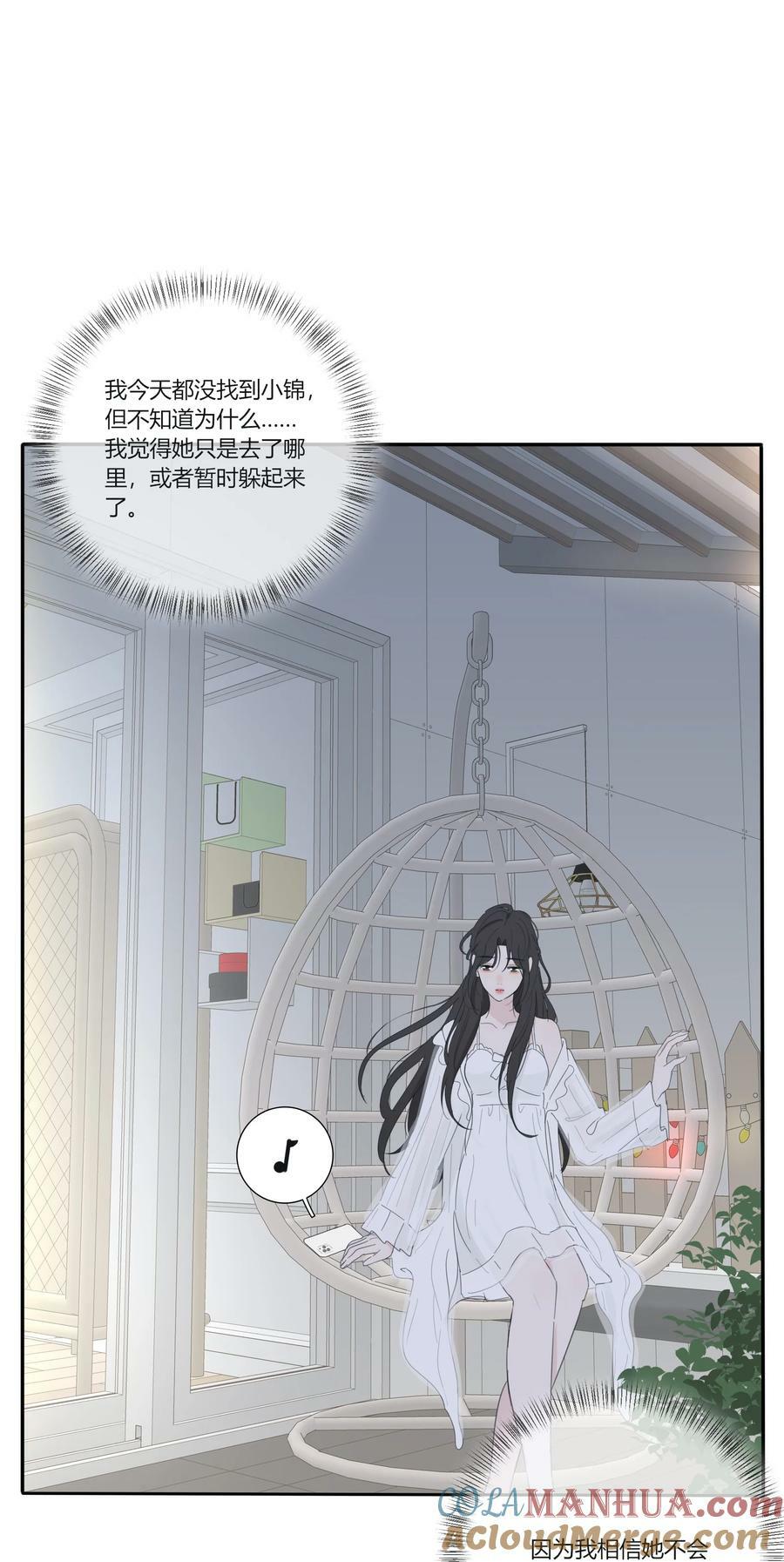 人间百里锦无光版资源漫画,155 回礼2图