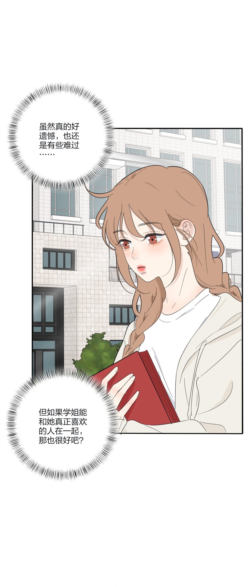 人间百里锦无光版资源漫画,138 我想你回来2图