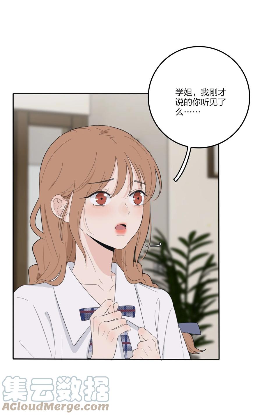 人间百里锦小说免费阅读漫画,106 心有余悸2图