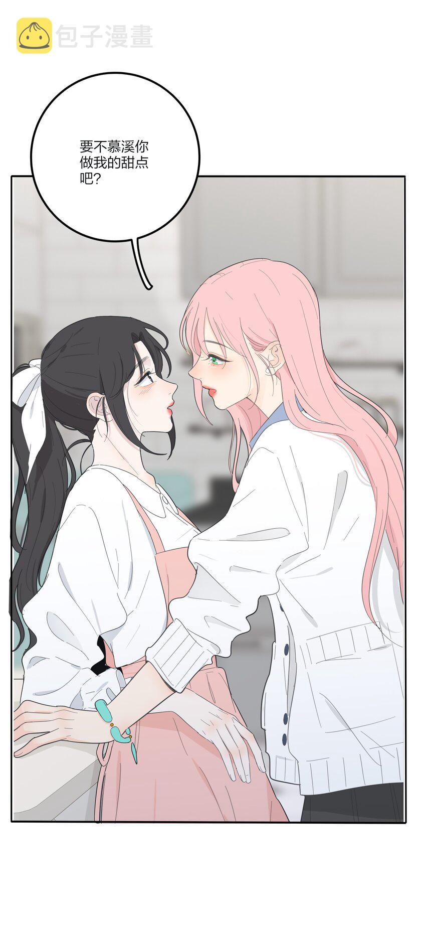 人间百里锦无光版资源漫画,134 到底谁是甜点2图