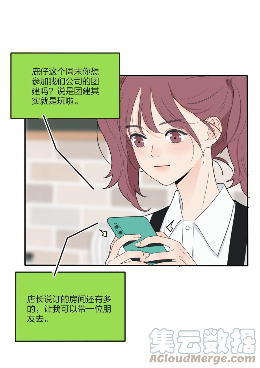 人间百里锦小说免费阅读漫画,094 喜欢1图