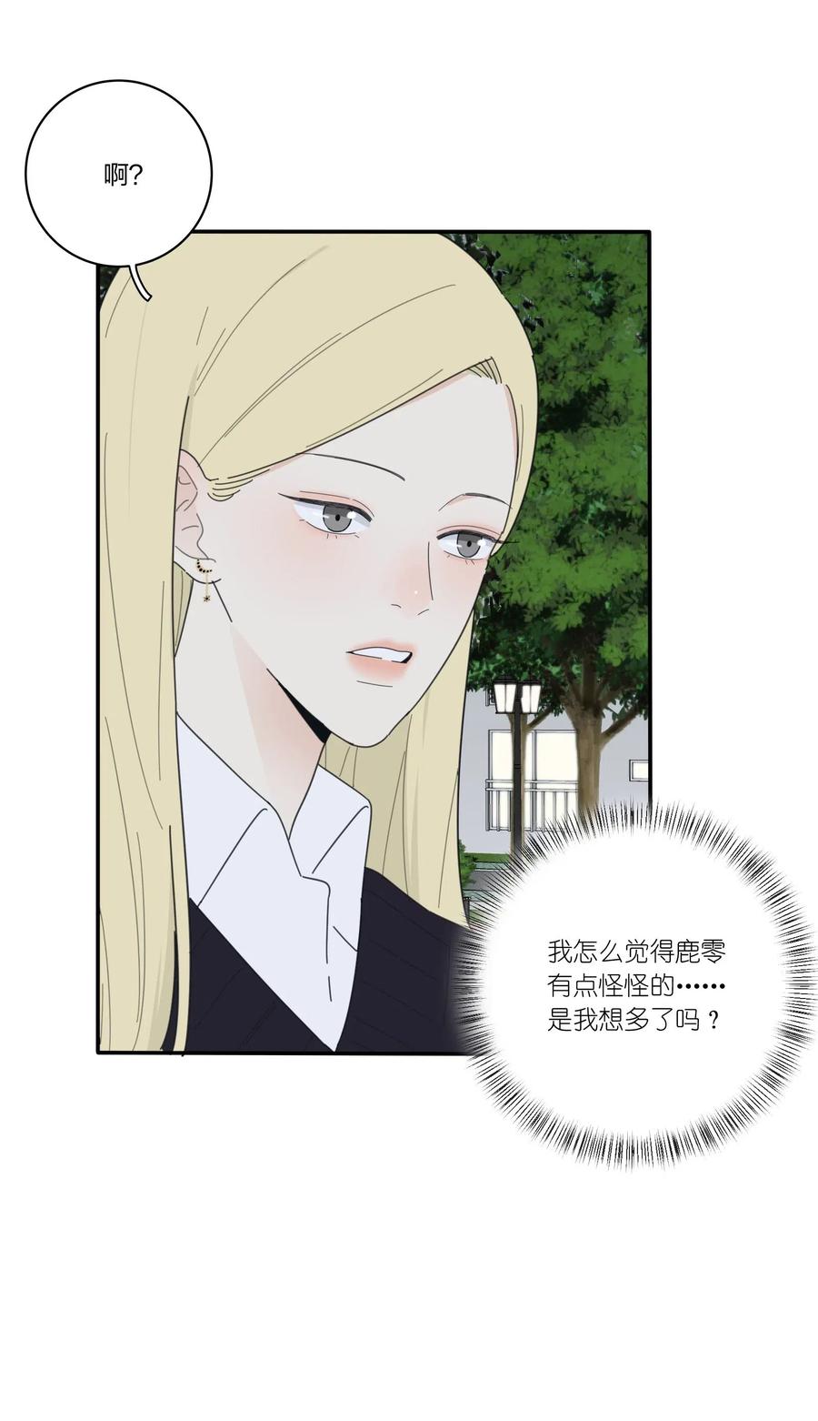 人间百里锦205话漫画,059 暗流涌动2图