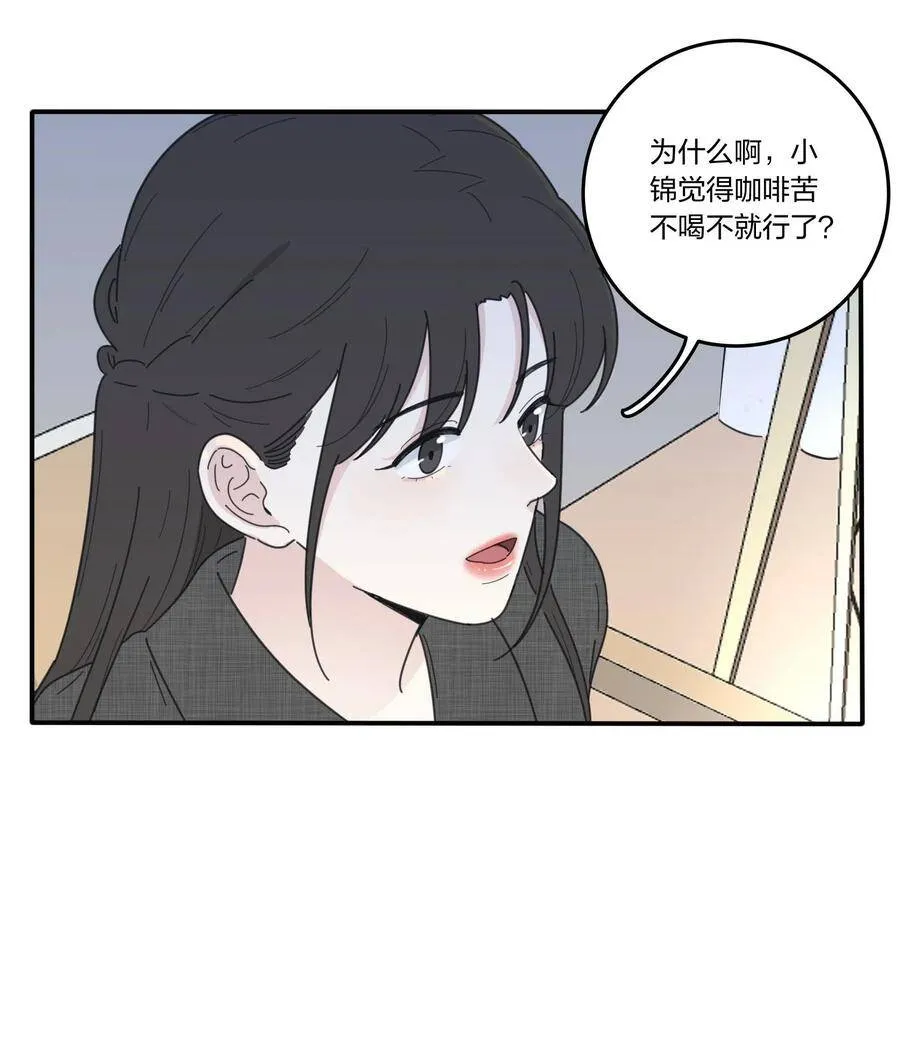 人间百里锦漫画全集免费观看漫画,045 痛2图