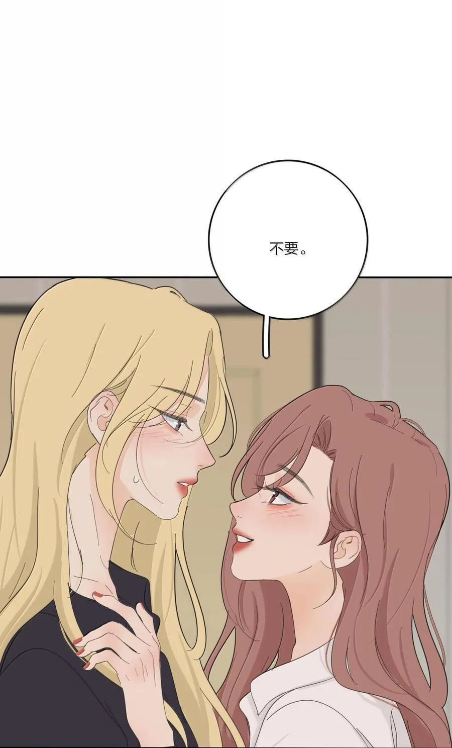 人间百里锦全剧漫画,194 初雪2图