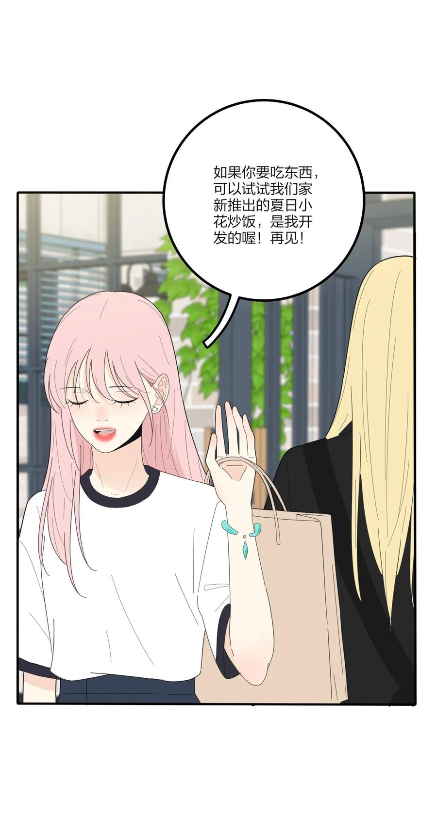 人间百里锦小说全文免费阅读漫画,074 普通朋友2图