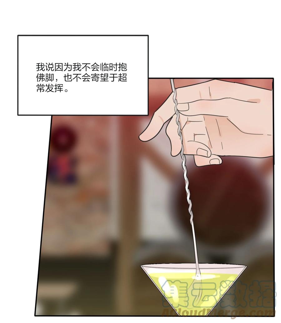 人间百里锦205话漫画,093 霸王硬上弓2图