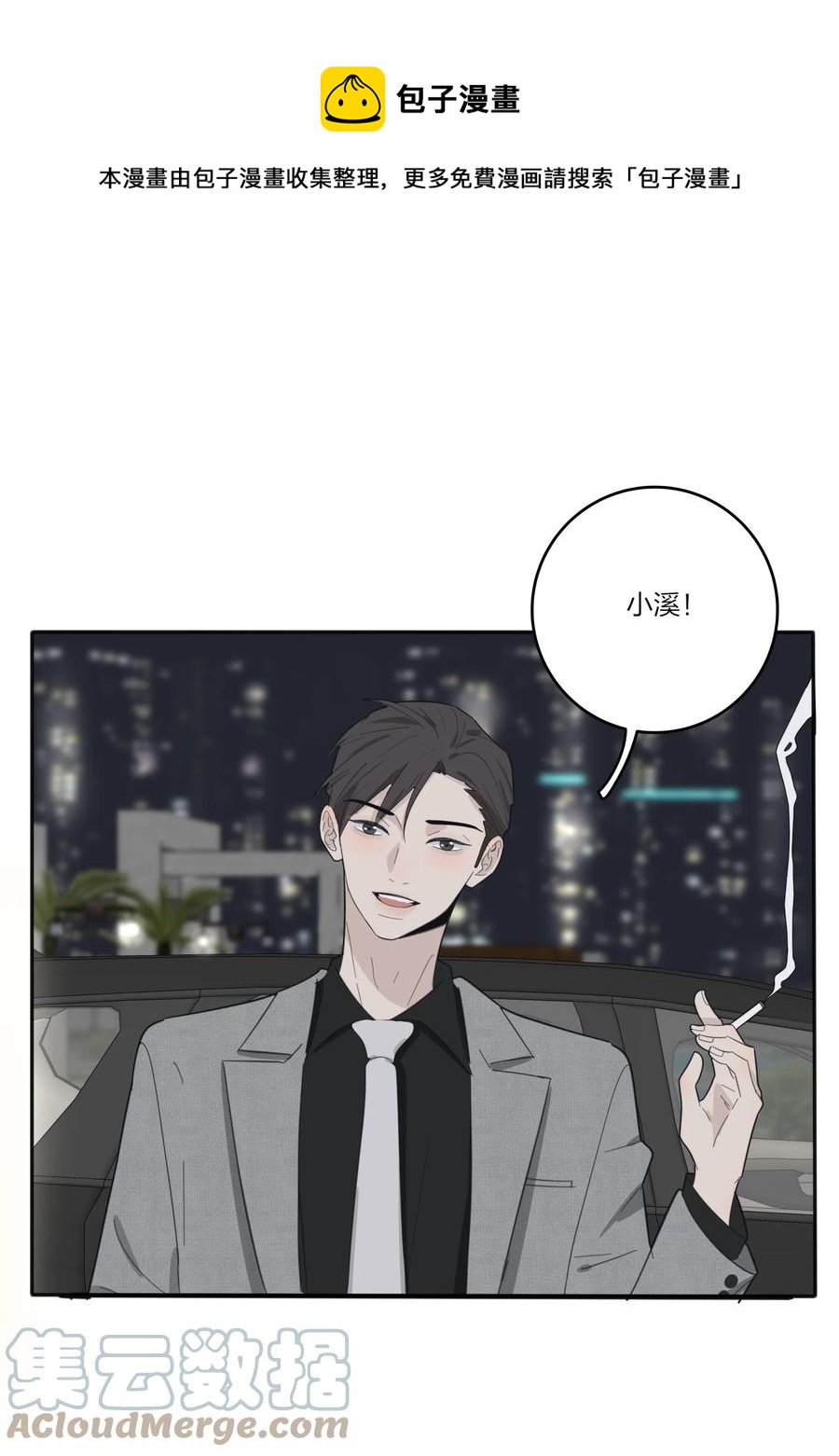 人间百里锦最新一章漫画,113 原来你是这种姐姐1图