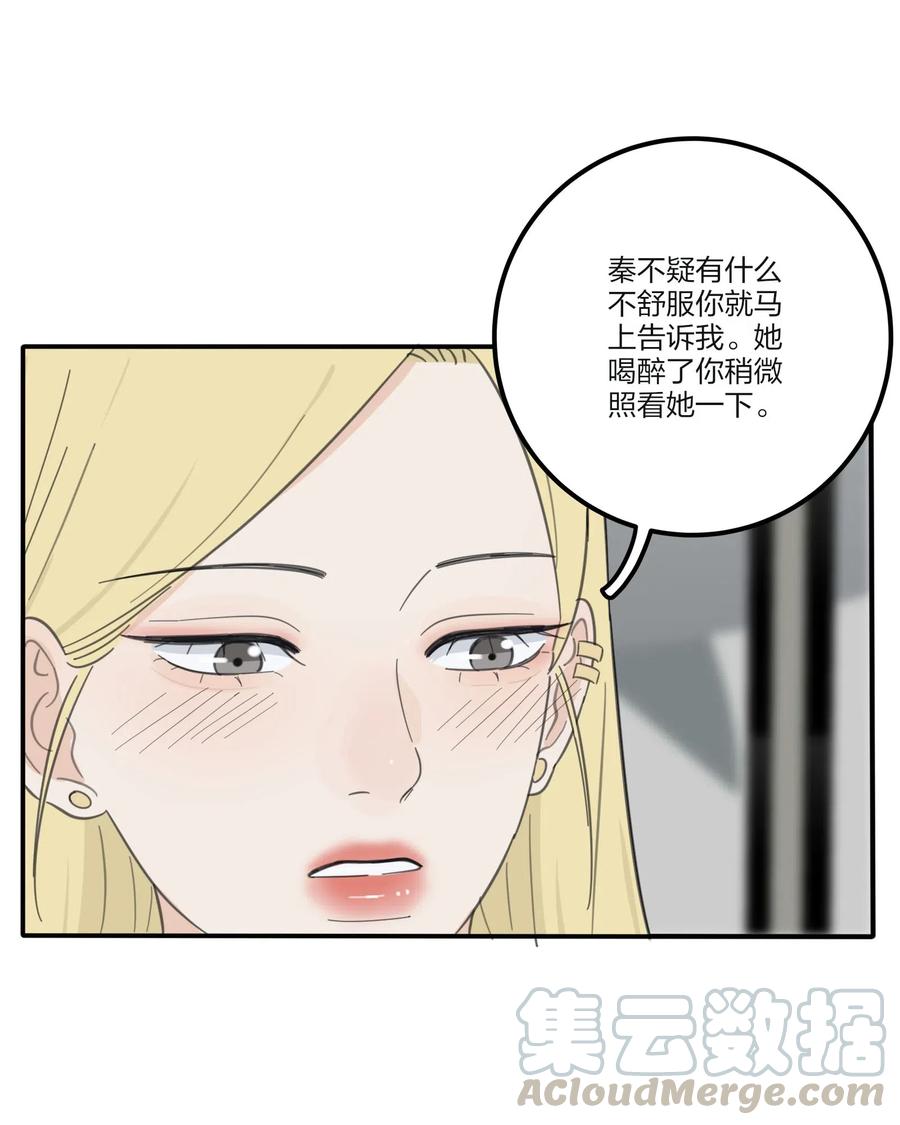人间百里锦205话漫画,073 异想天开2图