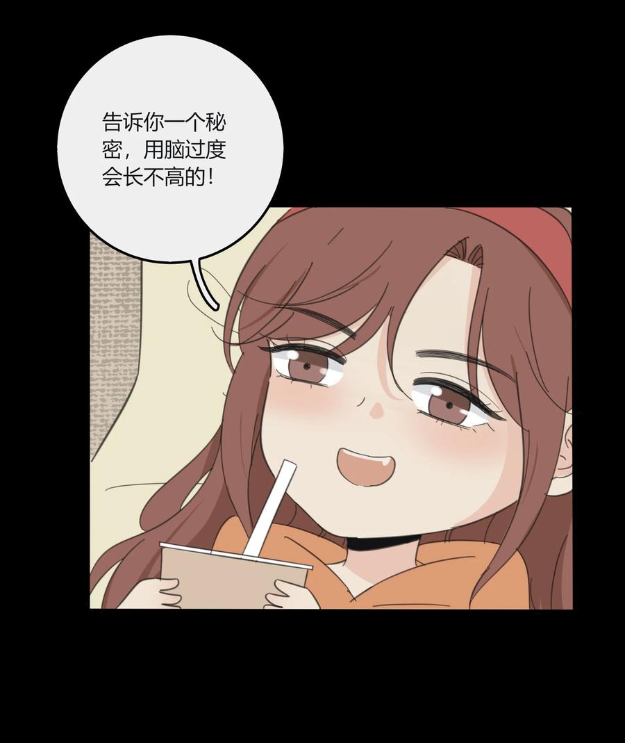 人间百里锦205话漫画,096 小秘密2图
